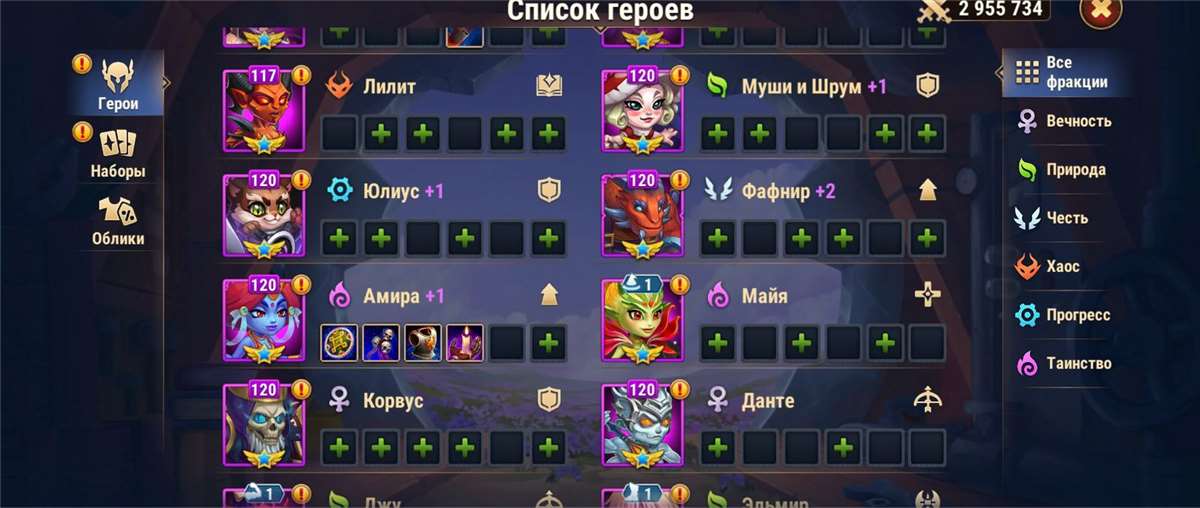 Скриншоты к игре Хроники хаоса (Hero Wars) продажа аккаунта к игре Хроники хаоса (Hero Wars)